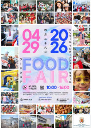 Saint Maur International School Food Fair