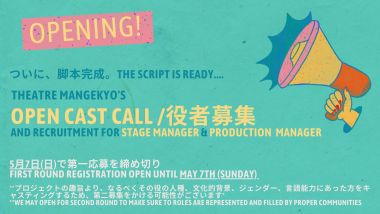 Open Cast and Production Calls from Theatre Mangekyo