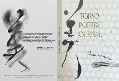 Tokyo Poetry Journal (ToPoJo) Volume 12 Launch Party