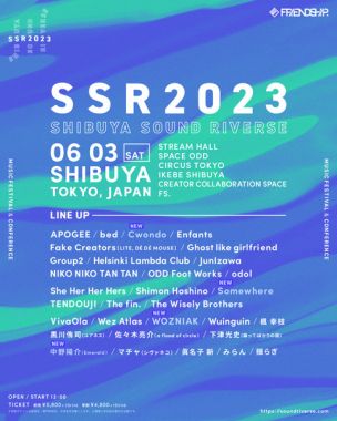 Shibuya Sound Riverse 2023