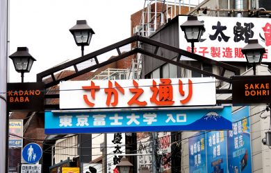 Takadanobaba Ultimate Food Guide: A Tokyo College Town