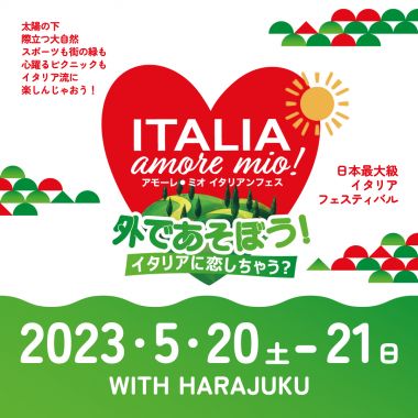 Italia, amore mio! Open air: Italian Festival @ Harajuku