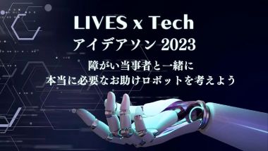 LIVES x Tech Ideathon 2023