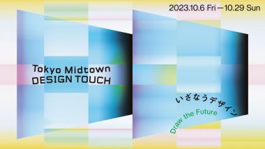 Tokyo Midtown Design Touch 2023