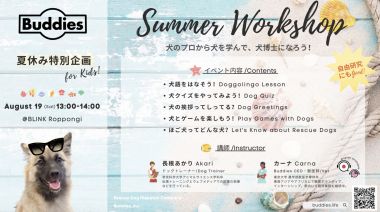 Summer Workshop for Kids