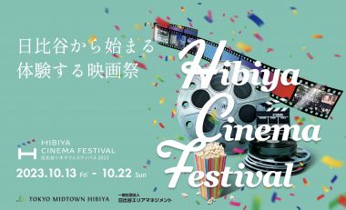 Hibiya Cinema Festival 2023