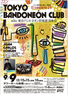24th Tokyo Bandoneon Club Concert