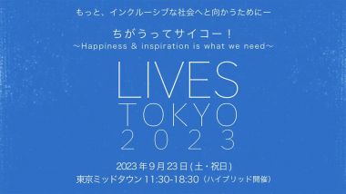 LIVES TOKYO 2023