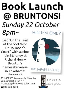 The Japan Lights: Book Launch