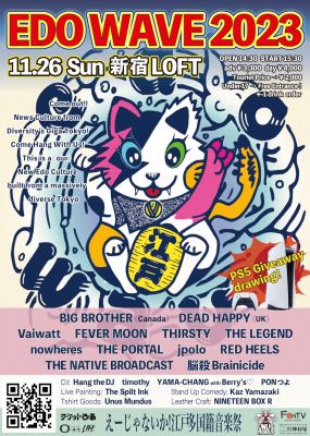 Edo Wave 2023 – Tokyo International Music Fest