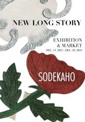 NEW LONG STORY SODEKAHO EXHIBITION & MARKET