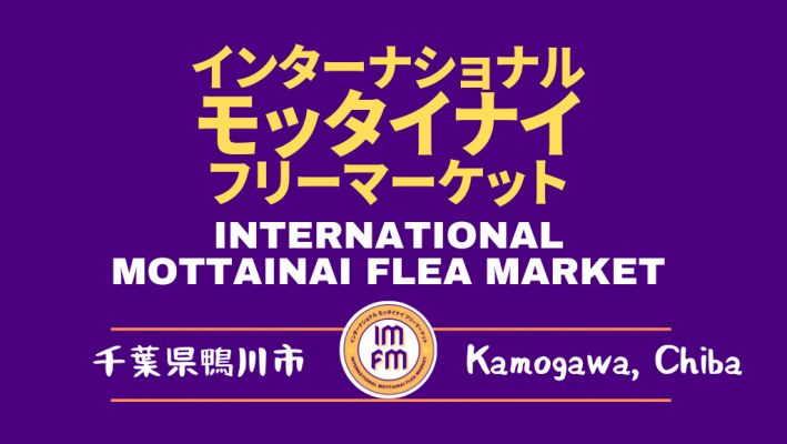 International Mottainai Flea Market