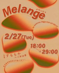 Pop Up Restaurant: Melange