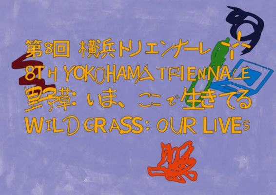 Yokohama Triennale- Wild Grass: Our Lives
