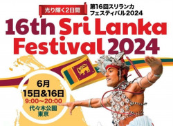 16th Sri Lanka Festival 2024