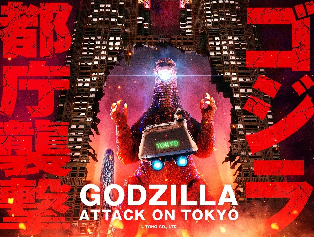 godzilla attack on tokyo flyer