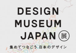 Enjoy Art and History at DESIGN MUSEUM JAPAN