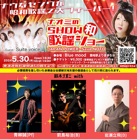 concert flyer