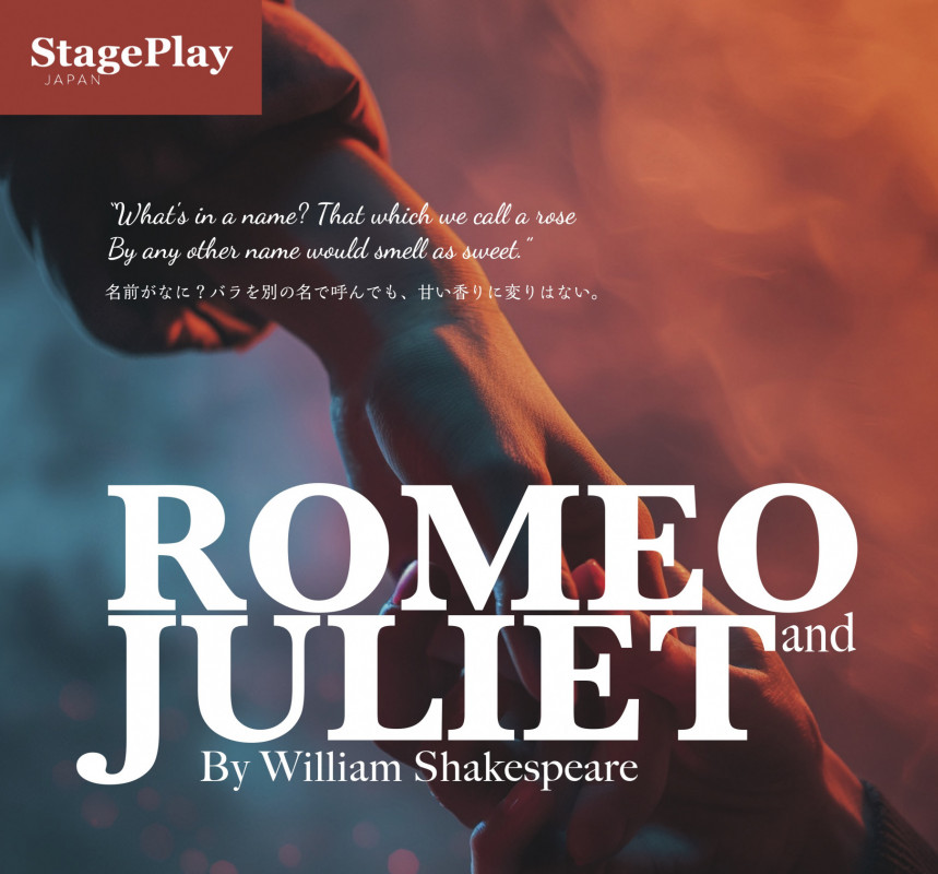 romeo and juliet theater flyer