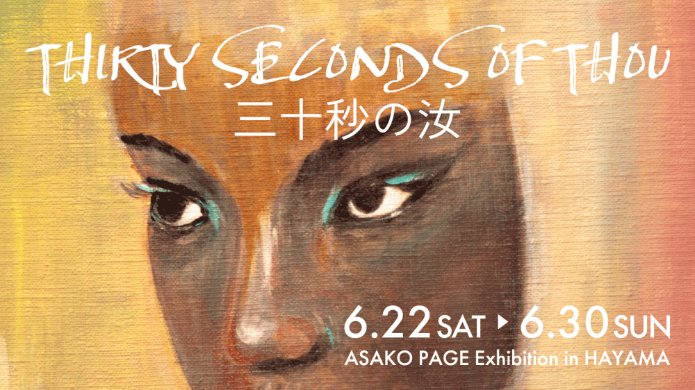 Thirty Seconds of Thou Asako Page Tokyo Cover Image