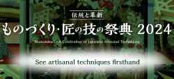 Monozukuri – Craftsmanship and Artisanal Skills Festival 2024