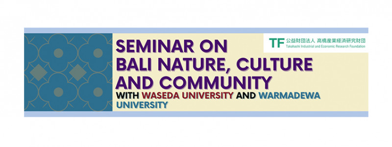 Waseda Event: Seminar on Bali, Nature and Community