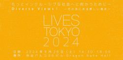 LIVES TOKYO 2024