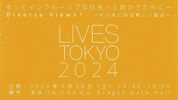 HANDS ON TOKYO: LIVES TOKYO 2024