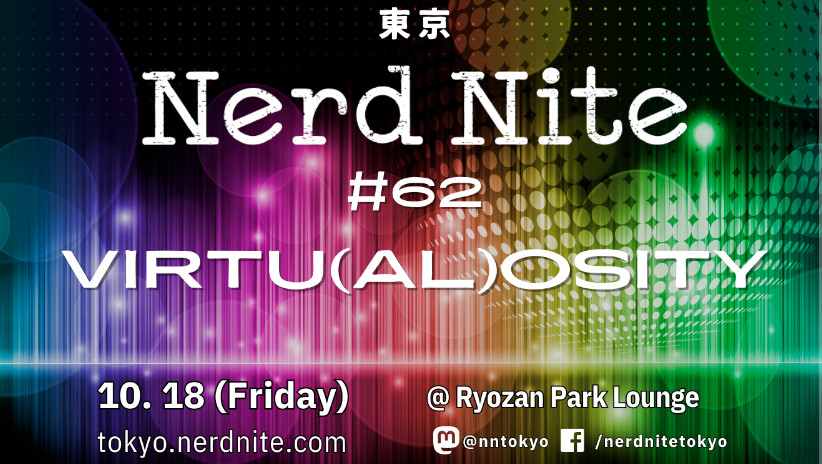 Nerd Nite Tokyo #62: Virtu(al)osity