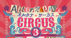 “Alternative Circus 3” at Aoyama Tsukimiru Kimi Omou in Tokyo