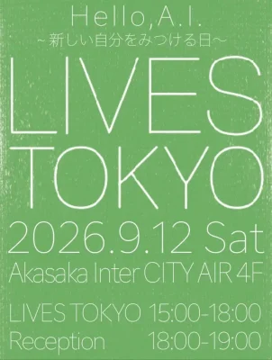 HANDS ON TOKYO: LIVES TOKYO 2026