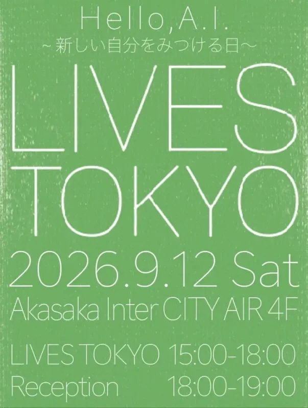 HANDS ON TOKYO: LIVES TOKYO 2026 - Metropolis Japan