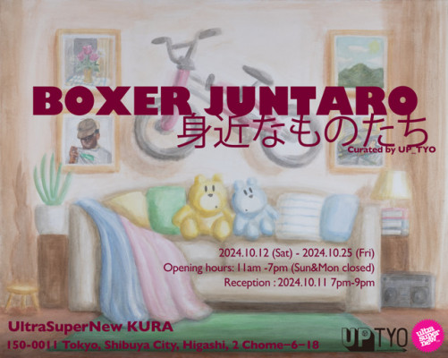 Boxer Juntaro Art Exhibition ~Things Around Me~