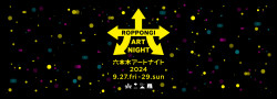 Roppongi Art Night 2024