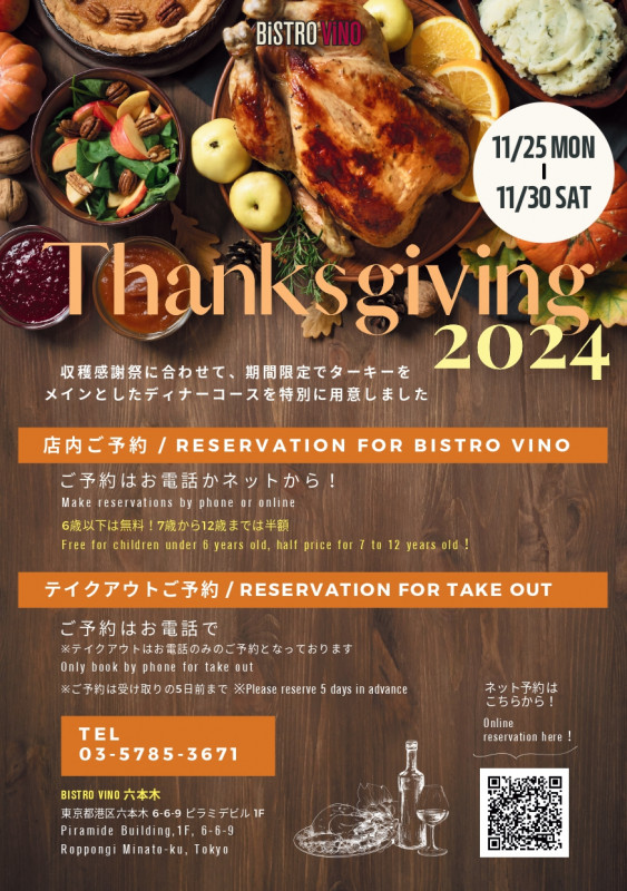 Thanksgiving Tokyo 