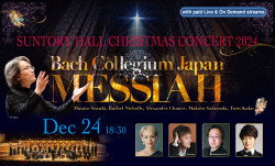 Suntory Hall Christmas Concert 2024: Handel’s Messiah