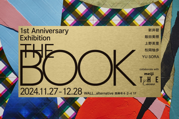 1st Anniversary Exhibition with “THE BOOK”