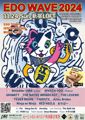 Edo Wave 2024 – International Music Fest