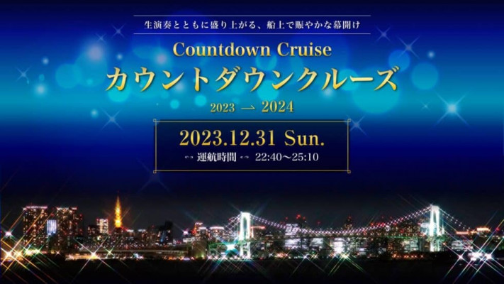 Countdown Cruise on Tokyo Bay