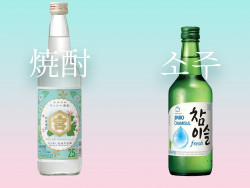 What’s the Difference Between Soju and Shochu?