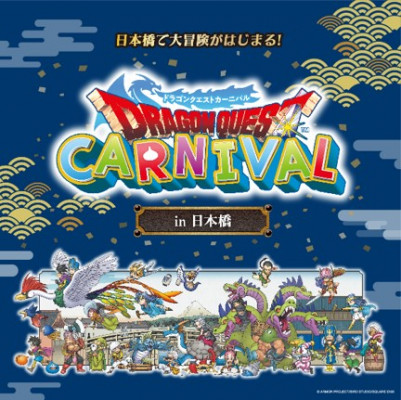 Dragon Quest Carnival in Nihonbashi: A Legendary Adventure Awaits!