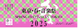 Tokyo Spring Festival for Kids 2025