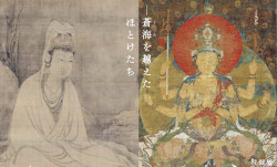 Special Exhibition: “Song and Yuan Buddhist Paintings – Early Chinese Masterpieces in Japan”