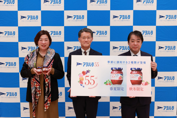 AOHATA 55 Turns 55: A Jam-Packed Celebration of Flavor