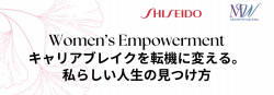 Shiseido Women’s Empowerment Event: Turning Career Breaks Into Turning Points