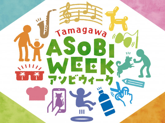 Tamagawa ASOBI WEEK 2025 – Fun-Filled Golden Week for Families and PetsKeyphrase