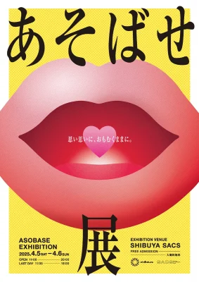 ASOBASE EXHIBITION - Metropolis Japan