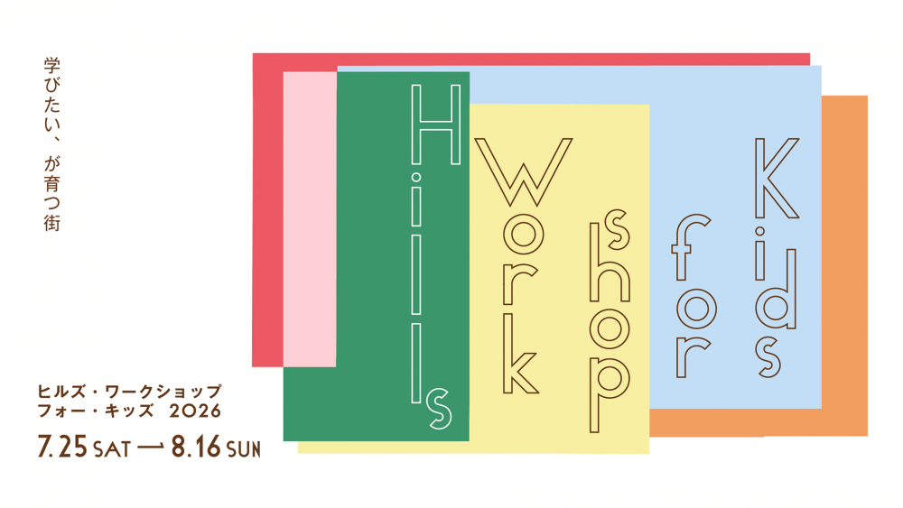 Hills Workshop for Kids 2026