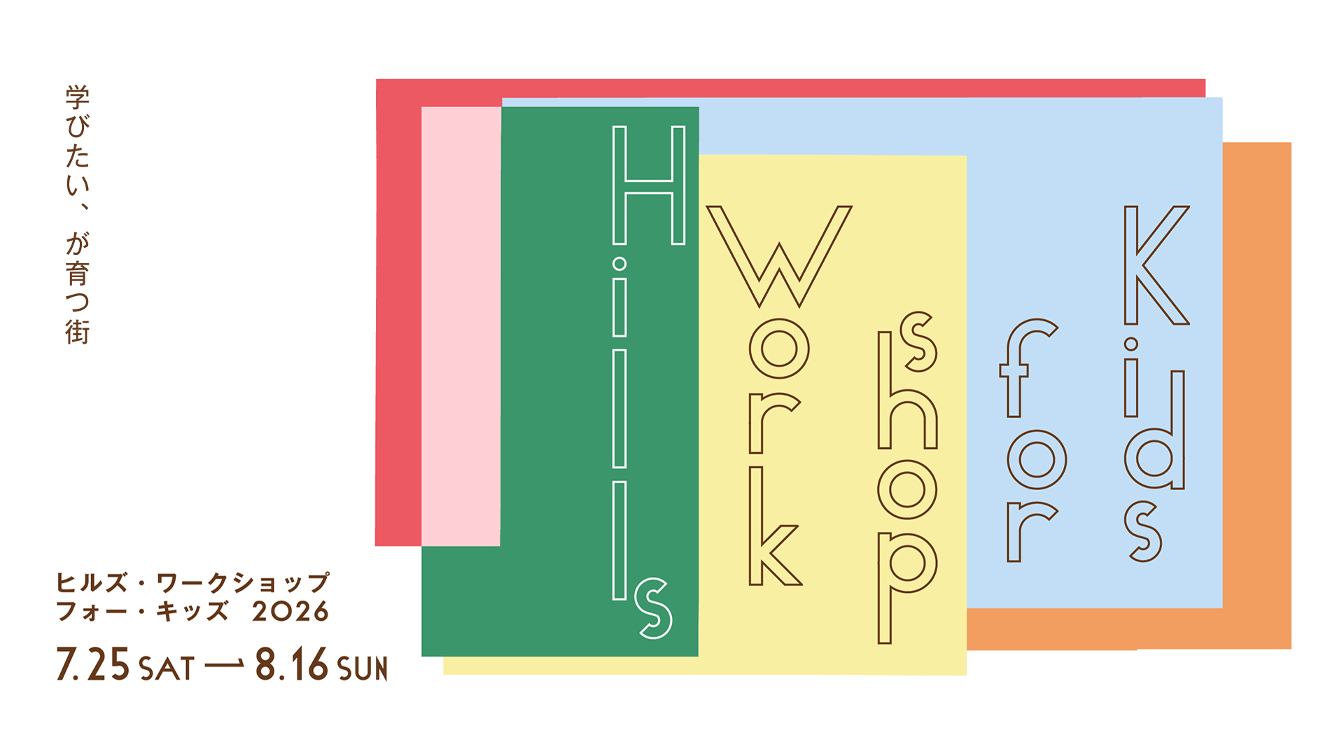 Hills Workshop for Kids 2026
