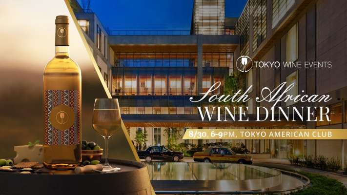 🇿🇦 South African Fine Wine 🍷 Dinner at Tokyo American Club 💯 - Metropolis Japan